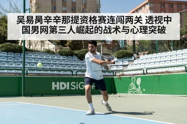 Chinese male tennis player