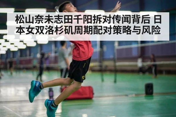 badminton player smash action